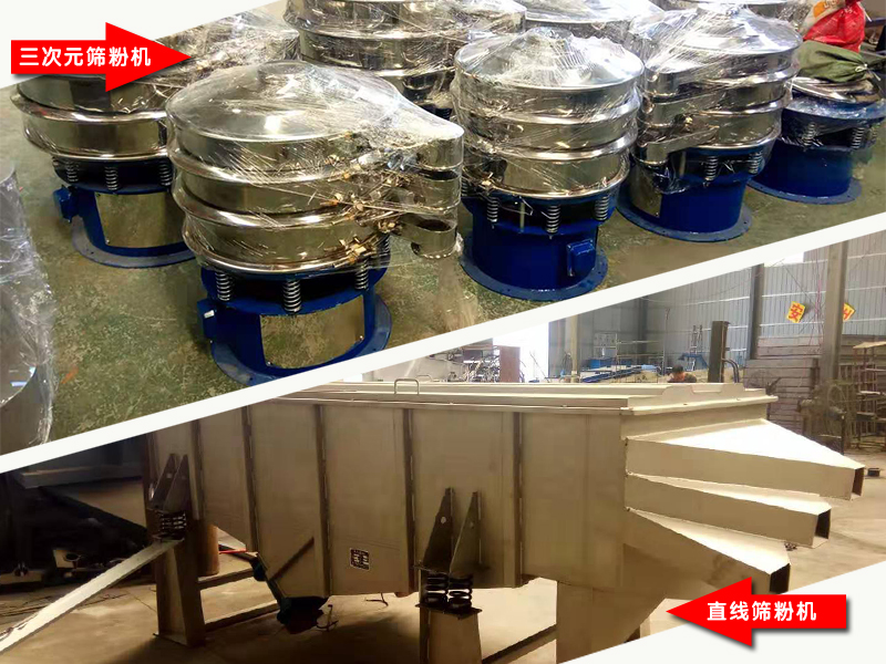 制粒工藝中顆粒分級使用平面篩和振動篩哪個比較好？